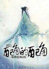 （综影视同人）［综］配角的配角