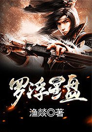 罗浮星盘