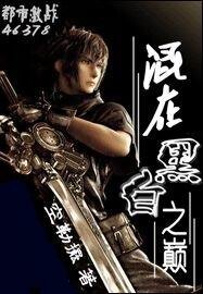 黑道风云录：混在黑白之颠（黑道系列之一）