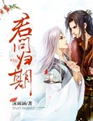 君問歸期