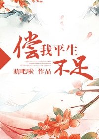 償我平生不足（重生種田）