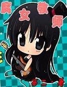 腐女教師